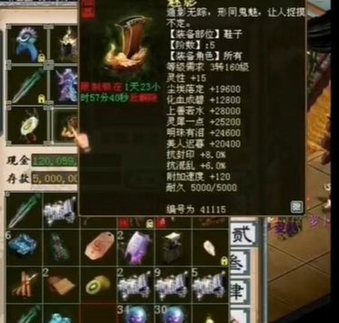 大话西游神器怎么获得[图2]