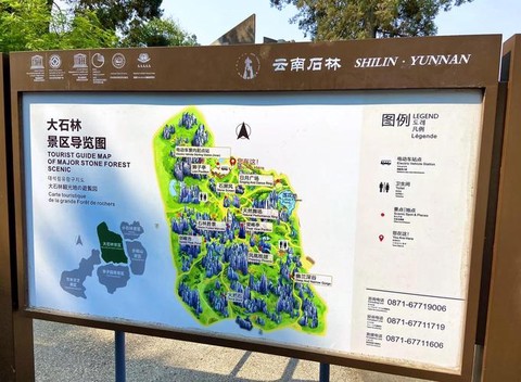 天龙八部石林怎么去[图2]