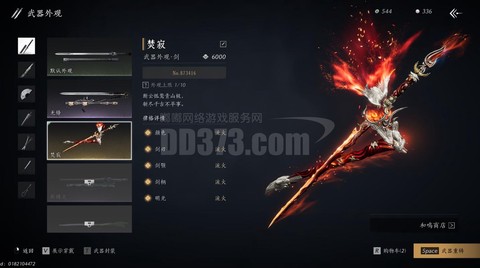 炉石传说刀扇怎么获得[图2]