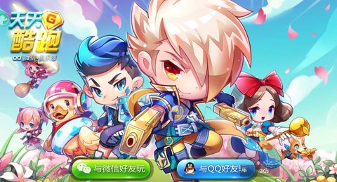 天天酷跑什么时候公测[图2]