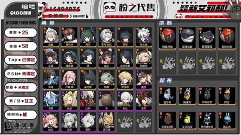 绝地逢生游戏怎么注册[图1]