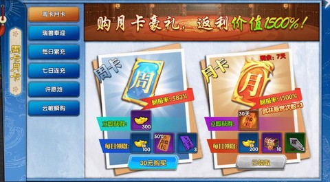 武林外传怎么获取金币[图1]