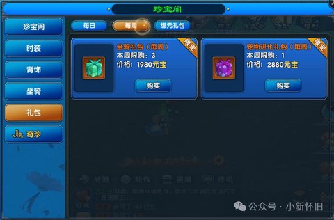 武林外传怎么获取金币[图2]