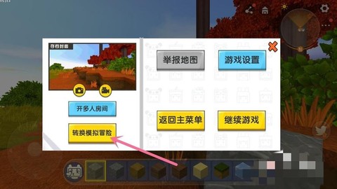 迷你世界怎么修改迷你[图1]