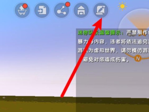 迷你世界怎么修改迷你[图2]