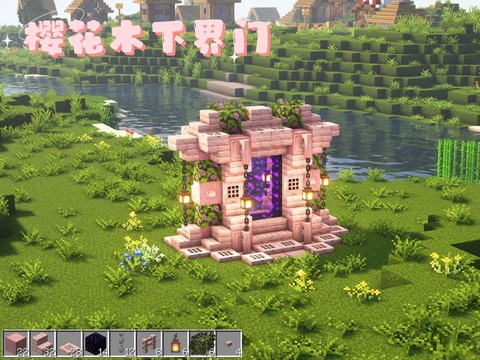 我的世界下界怎么做[图2]