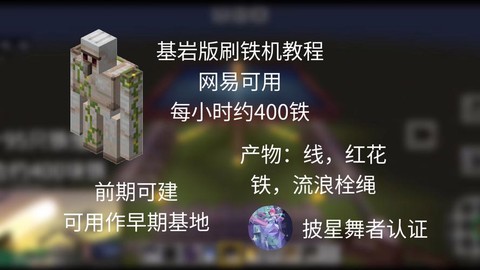 我的世界刷铁轨机怎么做[图2]