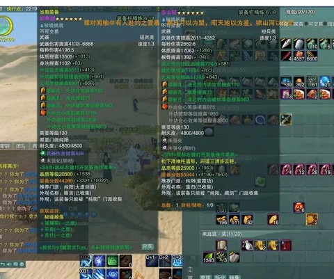 剑网3剑纯pk怎么样[图1]