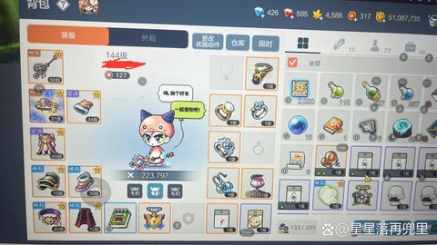 冒险岛2怎么修复装备[图1]