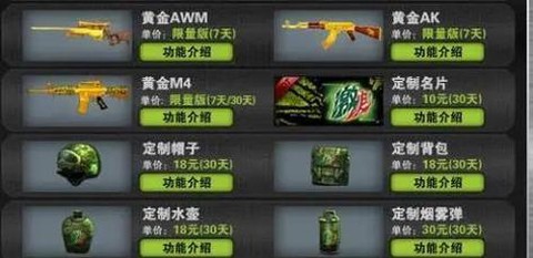 穿越火线绿烟怎么调[图2]