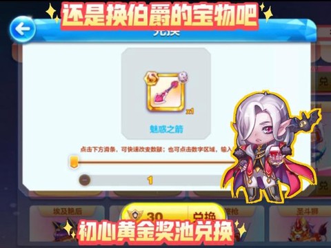 天天酷跑兑换什么好[图1]