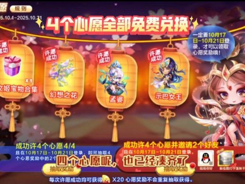 天天酷跑兑换什么好[图2]