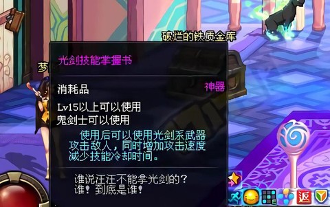 dnf光剑掌握怎么学[图1]