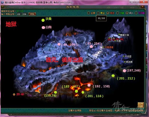 倩女幽魂怎么去地狱[图1]