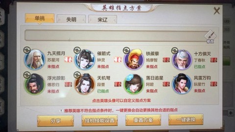 天龙八部唐门怎么样[图1]