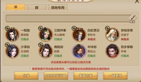 天龙八部唐门怎么样[图2]