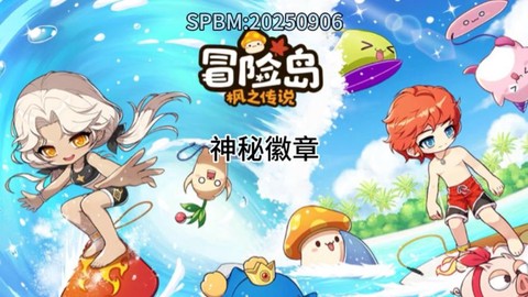 冒险岛2怎么看等级[图2]