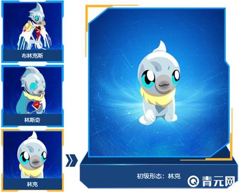 赛尔号林克什么时候出现[图1]