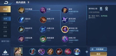 王者荣耀怎么装备厉害[图2]