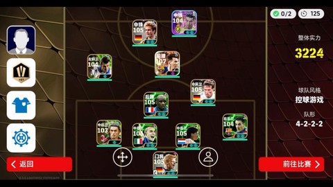 360实况足球怎么双人[图2]