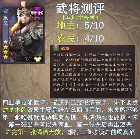 三国杀朱砂怎么获得[图2]