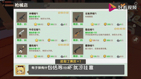 迷你世界怎么添加枪[图1]