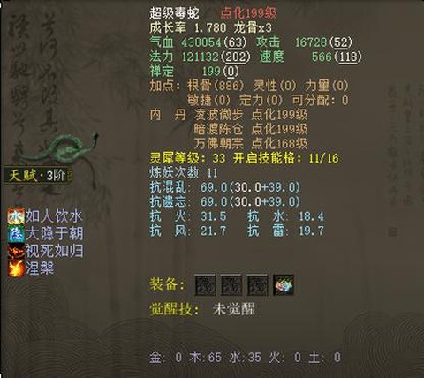 大话2帮派成就有什么用[图1]