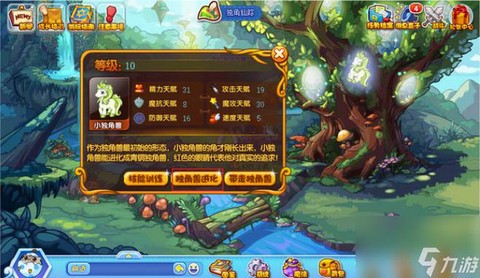 洛克王国怎么得紫藤[图1]