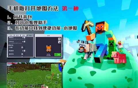 我的世界小地图怎么开[图2]