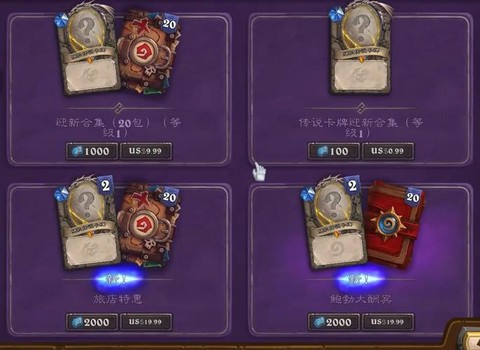 炉石传说新手买什么卡包[图1]