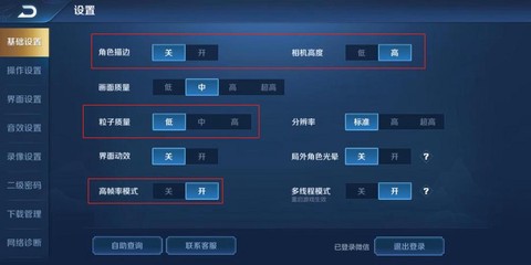 王者荣耀怎么看fps[图1]