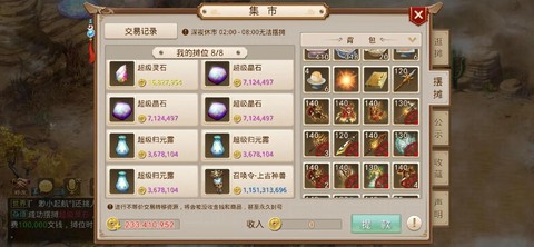 手游问道怎么获得变异[图1]