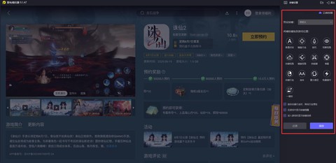 用电脑怎么玩诛仙手游[图1]