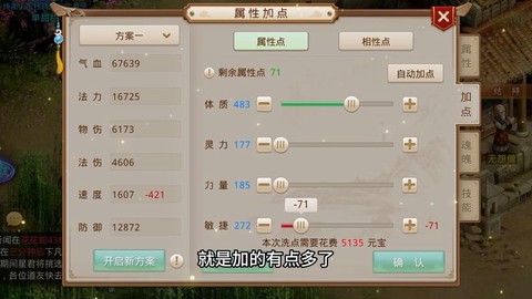 问道手游准确率有什么用[图1]