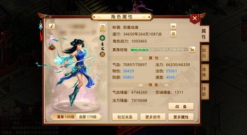 问道手游准确率有什么用[图2]