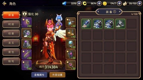 龙之谷手游怎么把龙币[图2]