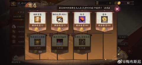 阴阳师怎么快速获得体力[图1]