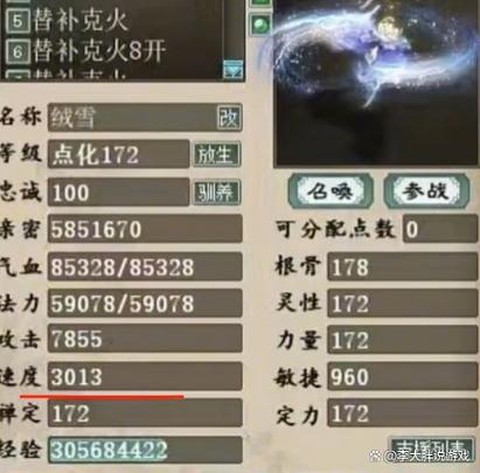 大话西游2天星怎么杀[图2]