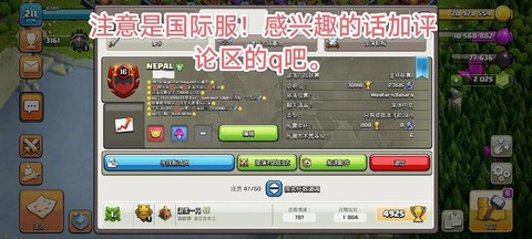 部落冲突怎么刷东西