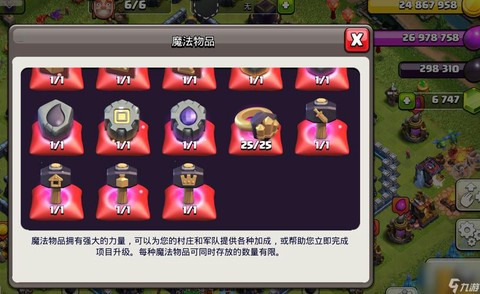 部落冲突怎么刷东西[图1]