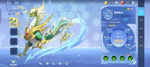 赛尔号青龙怎么打非瞬杀[图2]