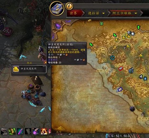 魔兽世界怎么选择盟约[图2]