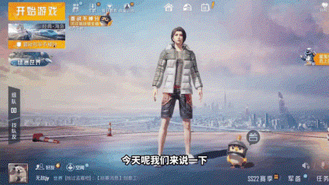 绝地求生怎么加好友的[图2]