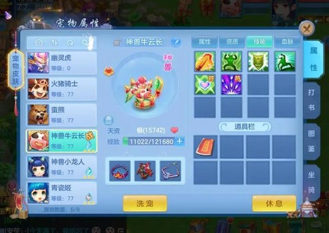 神武新区神武币买什么[图2]