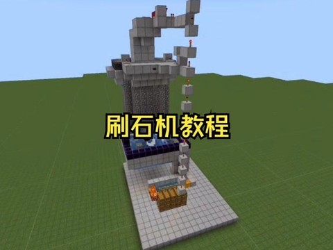 我的世界怎么做高科技[图1]