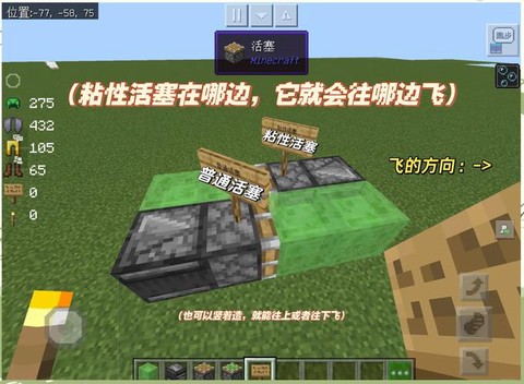 我的世界怎么做高科技[图2]