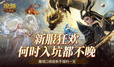 魔域85级任务怎么做[图1]