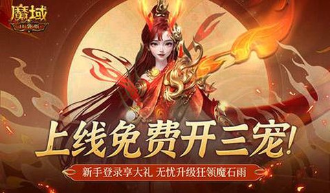 魔域85级任务怎么做[图2]