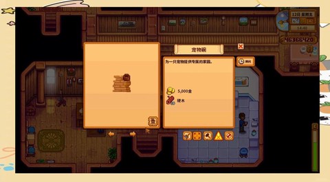 星露谷物语怎么养狗[图1]