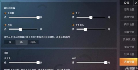 绝地求生怎么听枪声[图2]